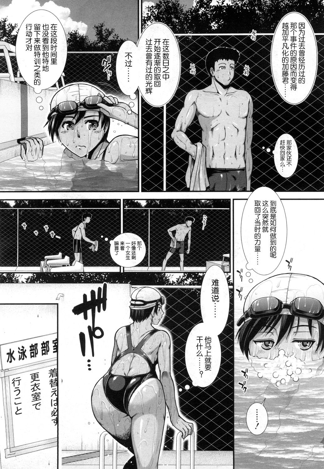 [Ariga Tou] Hip Swimming Ch. 2 (COMIC Mugen Tensei 2017-07) [Chinese] [鬼畜王汉化组] [Digital] page 5 full