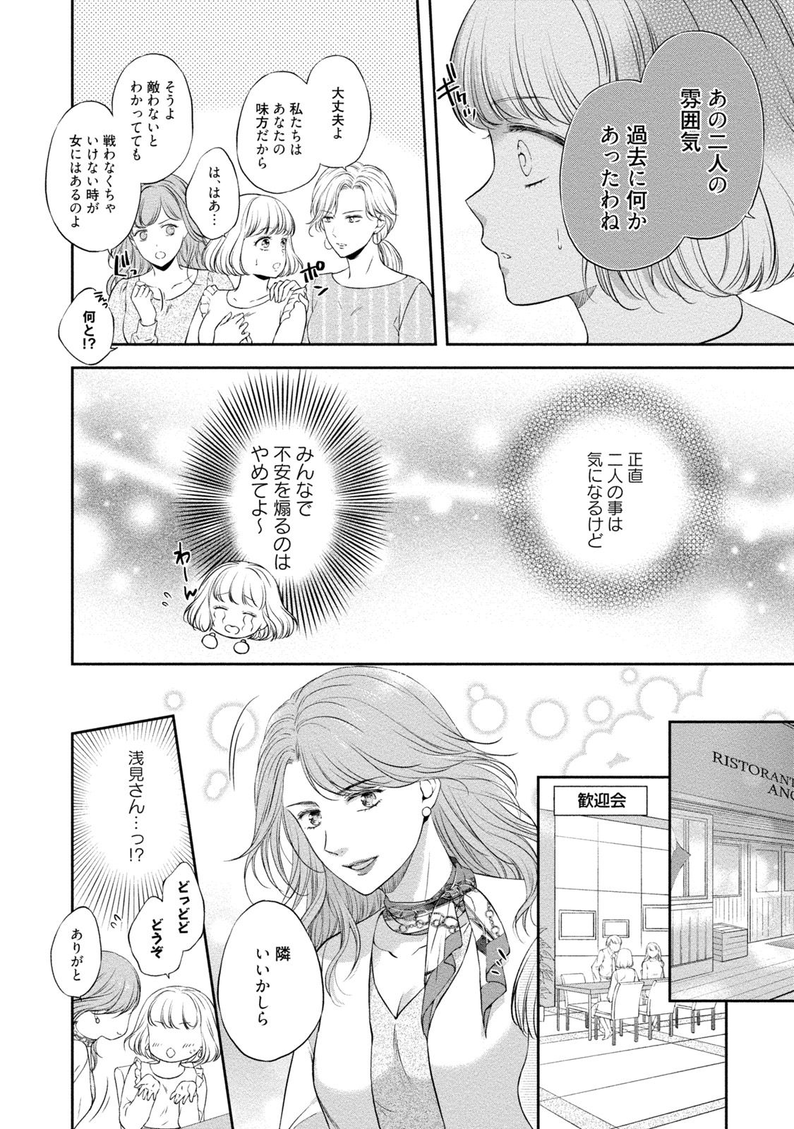 [Mika] Pocchari Kanojo to Sweets Kareshi Anata to Toroama Sexercise [Digital] page 45 full
