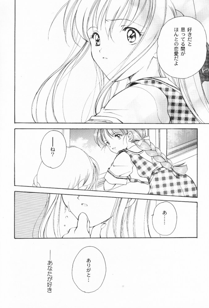 (C55) [Kyougetsutei (Miyashita Miki)] Dennou Shoujo Kei page 47 full