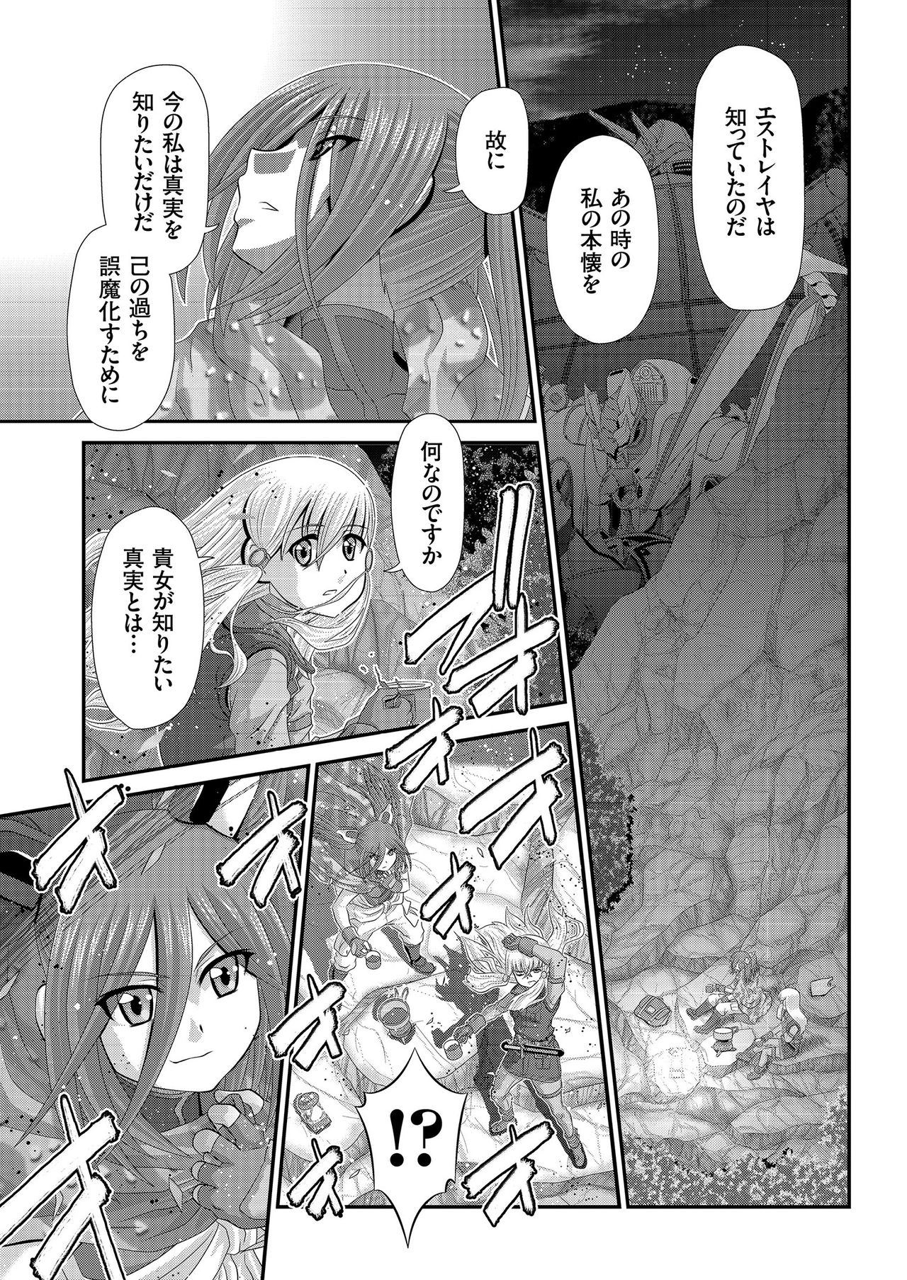 COMIC KURiBERON 2019-03 Vol. 77 page 157 full