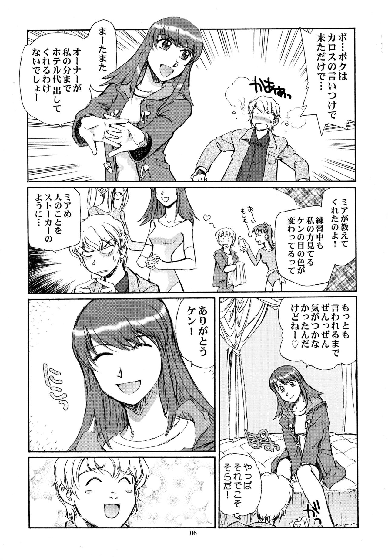 (C67) [Okinawa Taieki Gunjinkai (Yasunaga Kouichirou)] Eroika (Kaleido Star) page 6 full