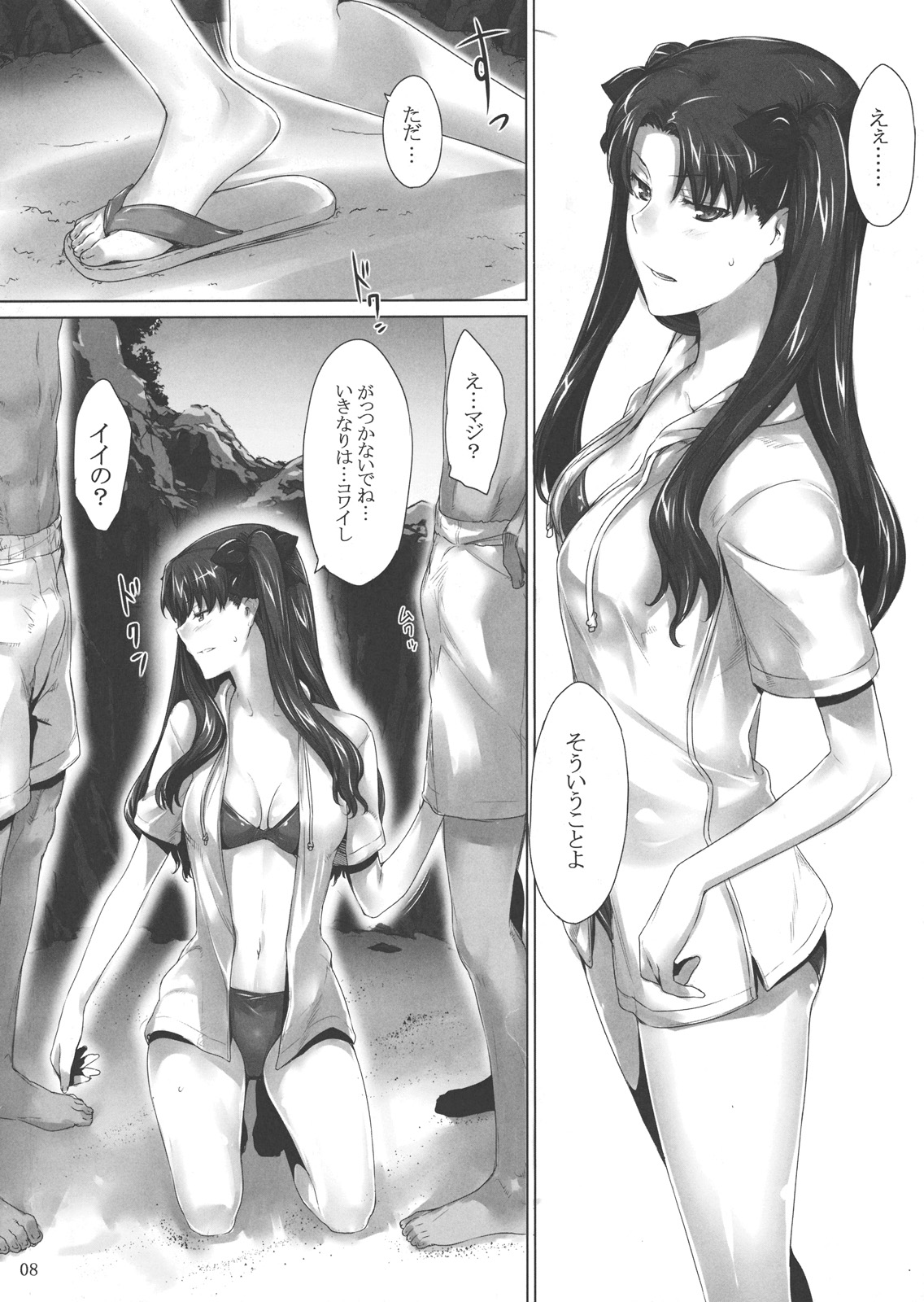 (C78) [MTSP (Jin)] Tohsaka-ke no Kakei Jijou 7 (Fate/stay night) page 7 full