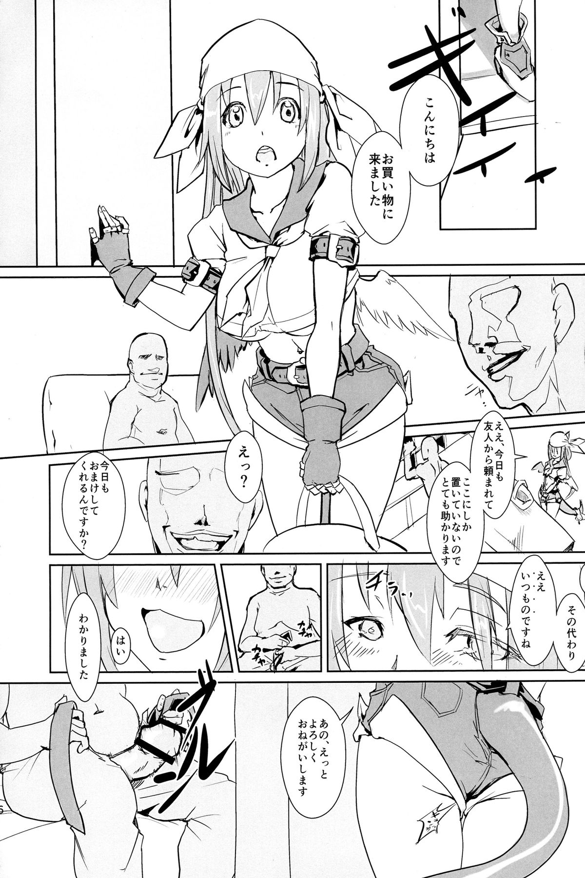 (C84) [Kyoshoku Shou (Kanzaki Nihaha, notequal)] ARCOID (BLAZBLUE, GUILTY GEAR) page 6 full