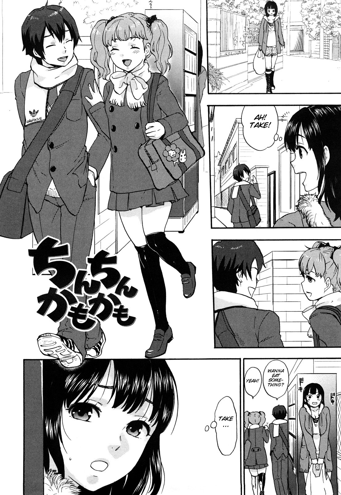 [Bareisho] Chinchin Kamokamo [English] [SMDC] page 23 full