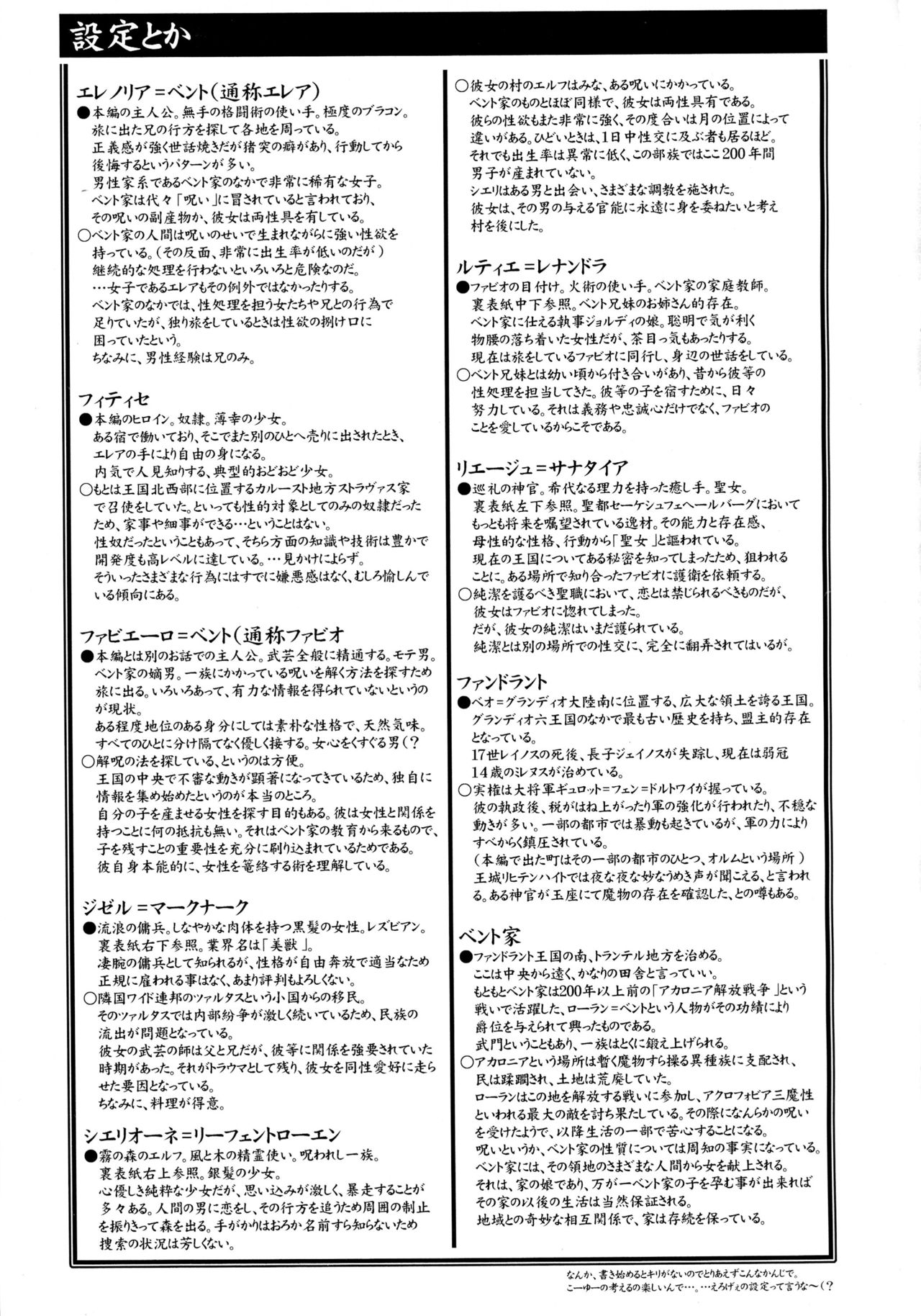 (C62) [Clover Kai (Emua)] Materialize Twin page 33 full
