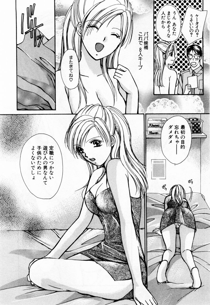 [Kawamoto Takahiro] Ideal Vol. 1 page 35 full