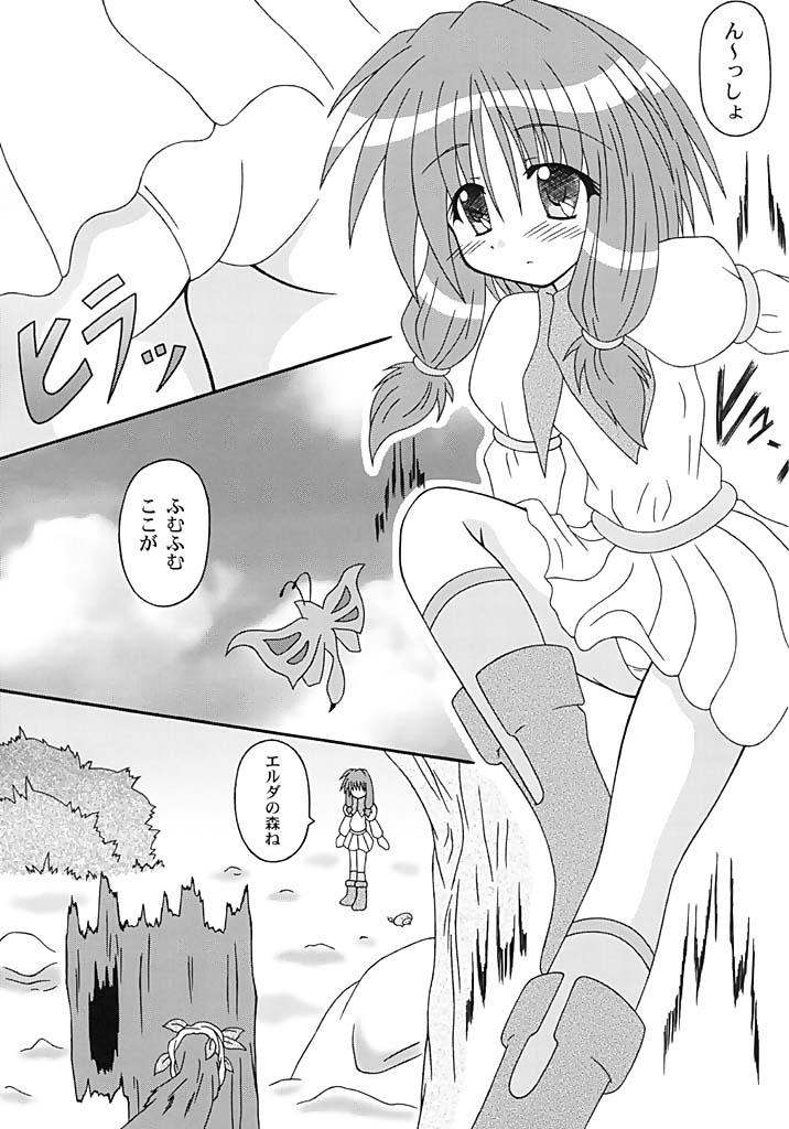 (C64) [I'm (Nagana Sayui)] GM-san no Hatsu Shigoto (Ragnarok Online) page 2 full