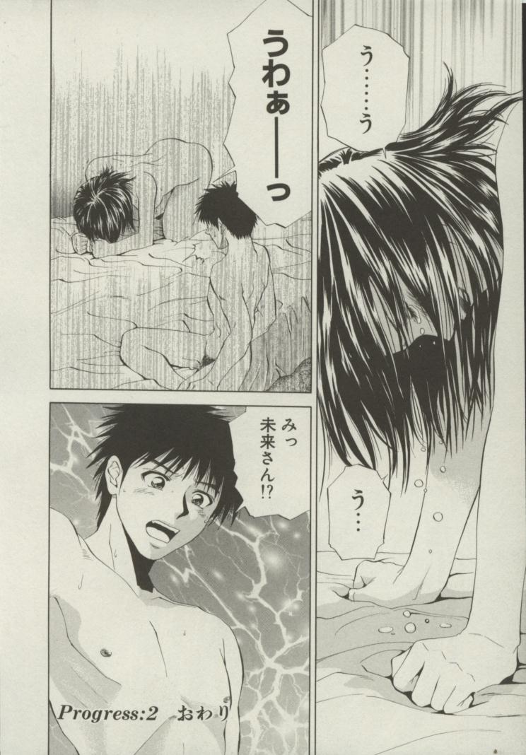 [Yuuki Ryou] Doukyonin page 43 full