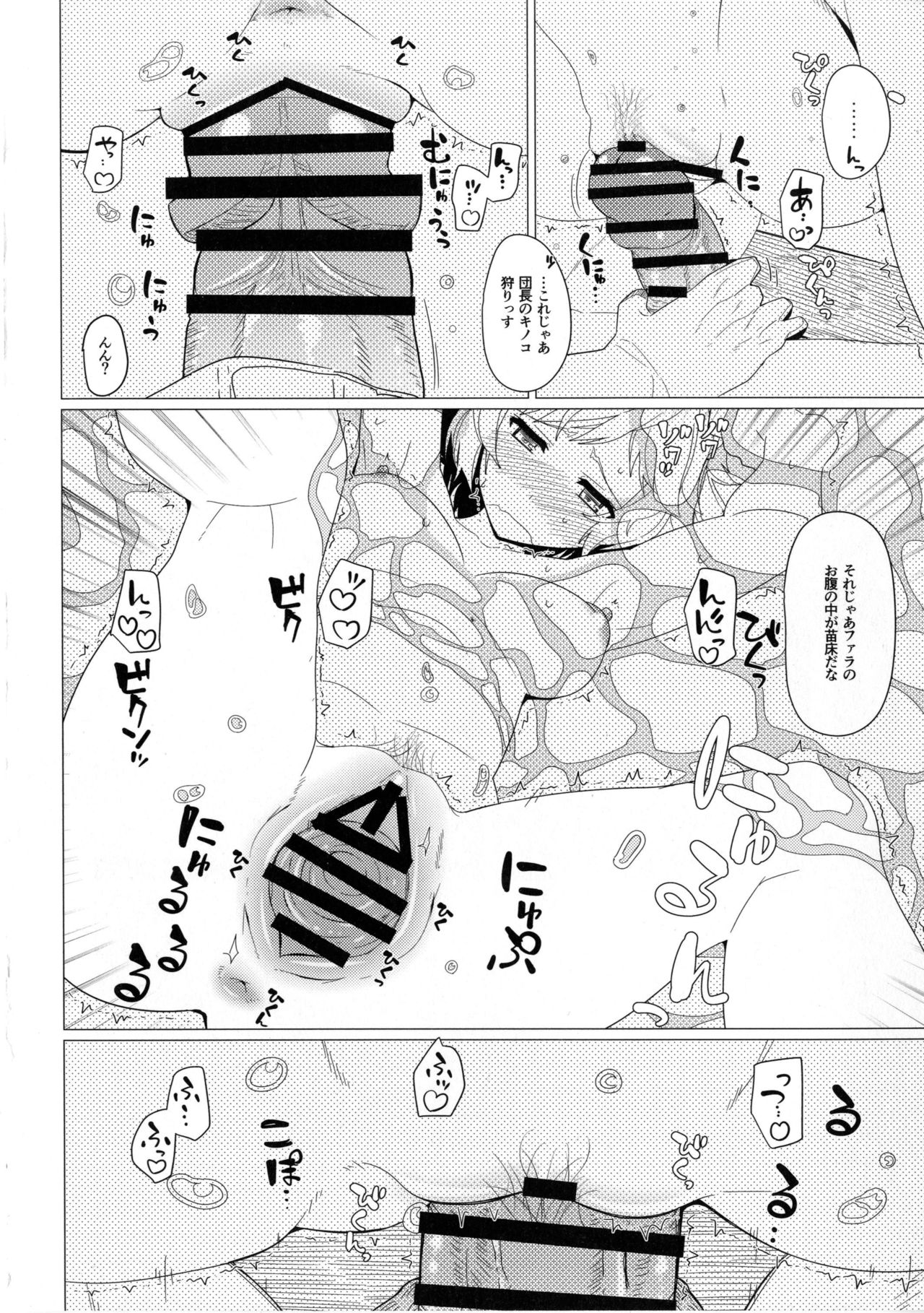 [Kyokutou Koumuten (Kikunosukemaru)] GIRLFriend's 10 (Granblue Fantasy) [Digital] page 10 full