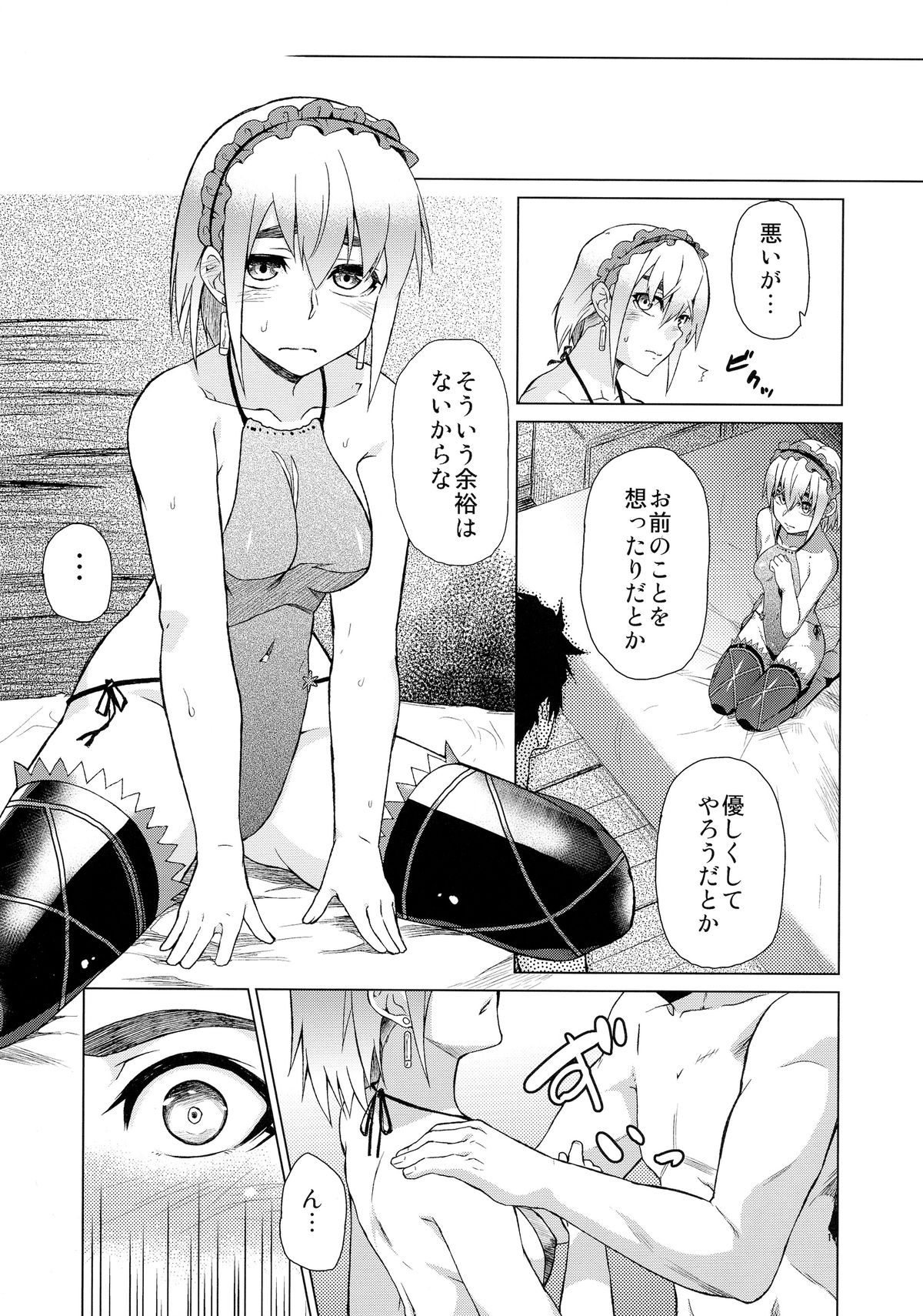 (C86) [Mou Sukoshi Hidari e (Uono Shinome)] Chaika Route Aka (Hitsugi no Chaika) page 13 full