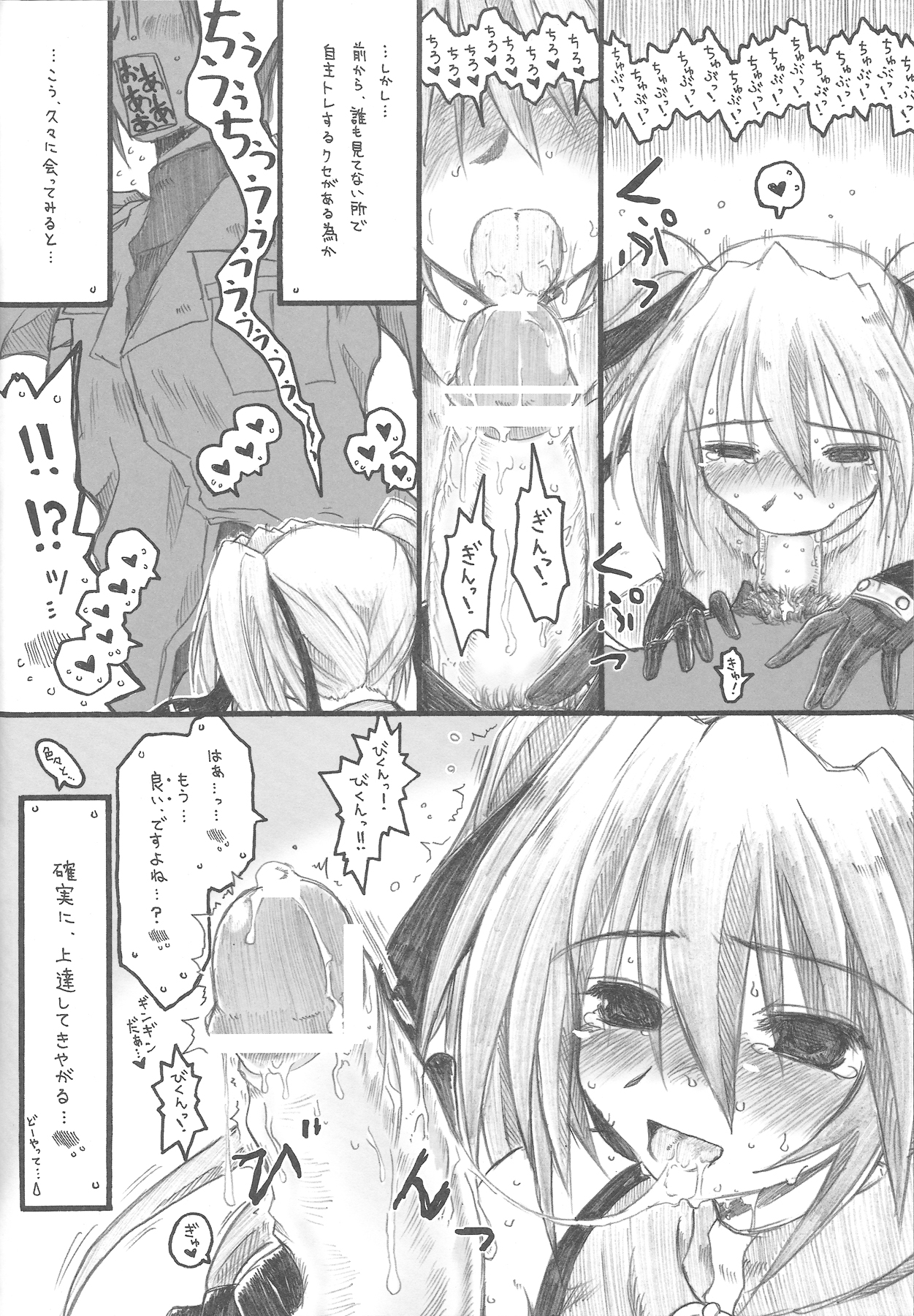 (COMIC1☆2) [Ankoku-Bousougumi (Ainu Mania)] MIRAGE MIND (Mahou Shoujo Lyrical Nanoha) page 16 full