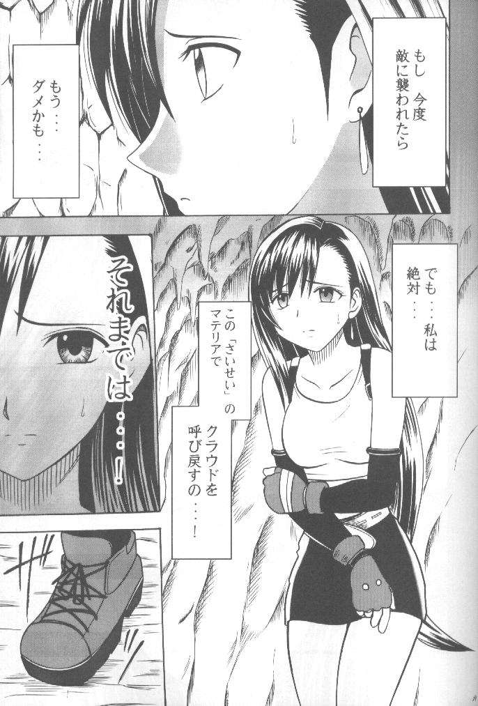 [Crimson Comics (Carmine)] Anata ga Nozomu nara Watashi Nani wo Sarete mo Iiwa 1 (Final Fantasy VII) page 28 full