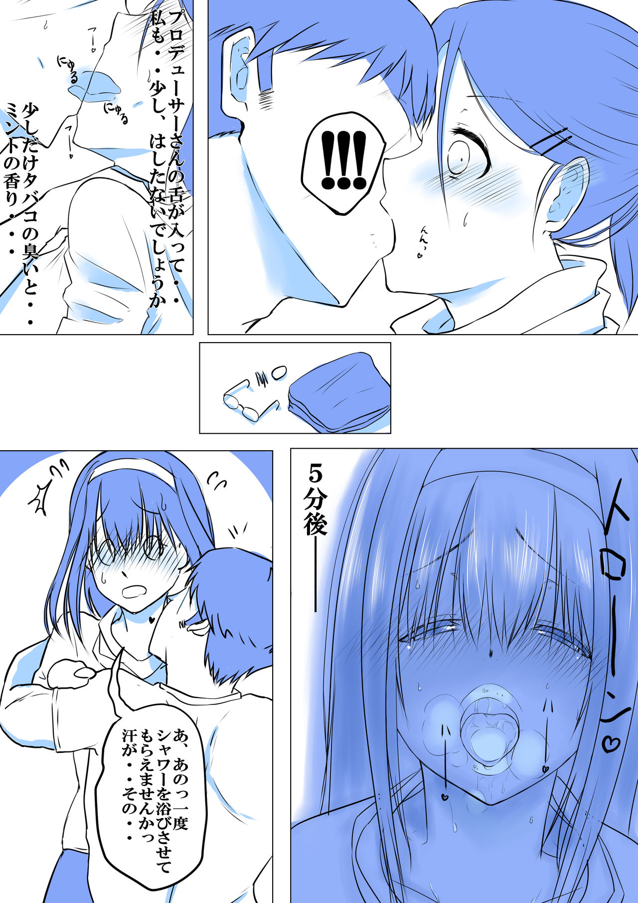 [8810] 武内Pと鷺沢文香が付き合って一ヶ月目でxxxする話 (THE iDOLM@STER CINDERELLA GIRLS) page 6 full