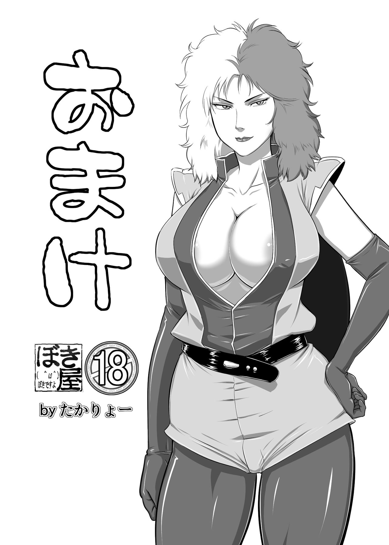 [NEW Bokiya (Takaryoo)] Omake 2013 Winter (Gundam ZZ) [Digital] page 1 full