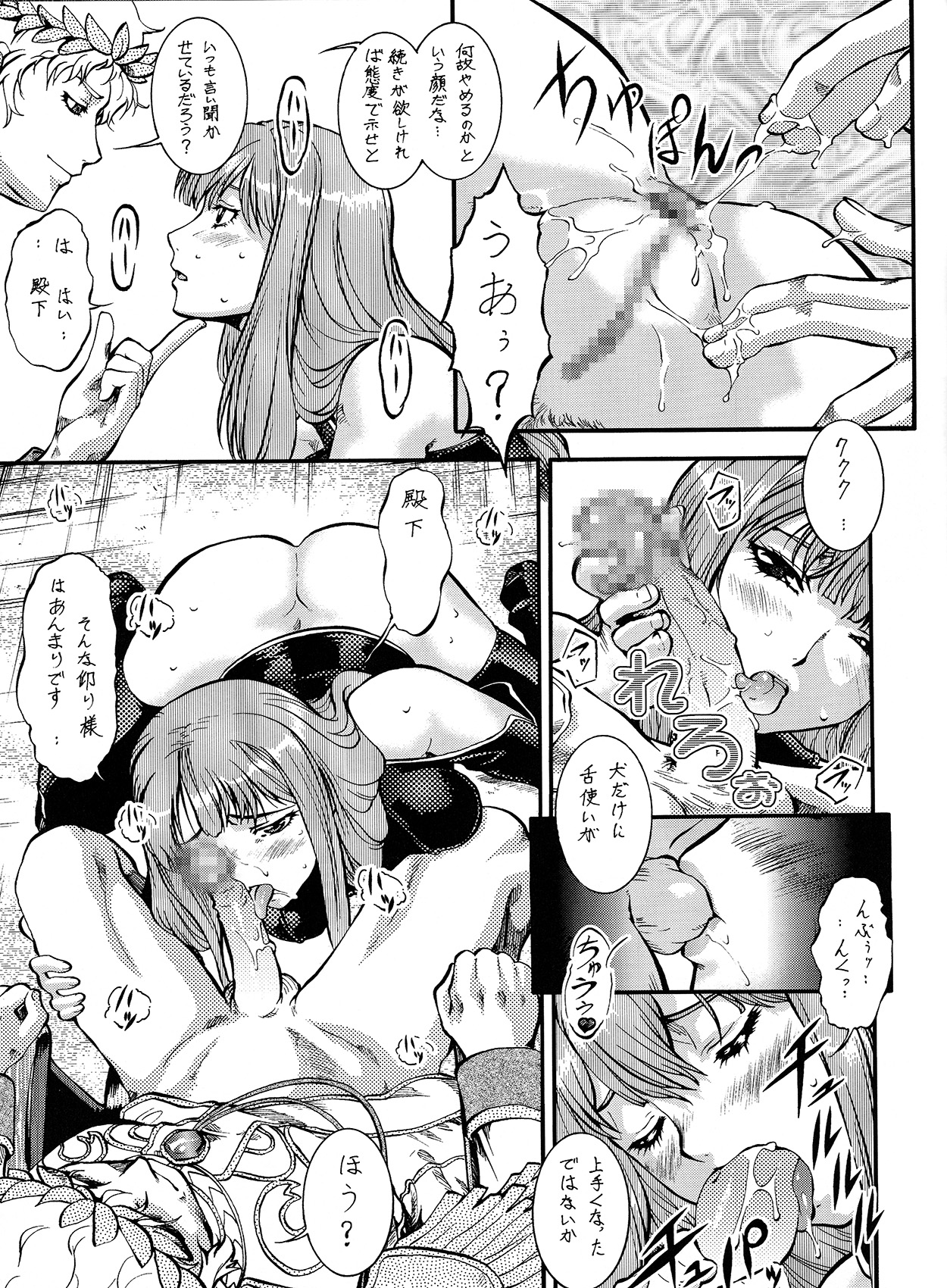 (C77) [Tsurikichi Doumei (Umedama Nabu)] Part Kaijin Valkyria (Valkyria Chronicles) page 39 full