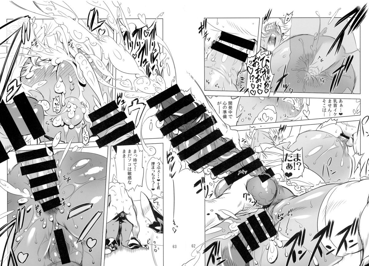 (C88) [Yuugengaisha Mach Spin (Drill Jill)] Kotoni-san-tachi to ￮￮ shita Koto wa Wasurenai!!!! page 59 full