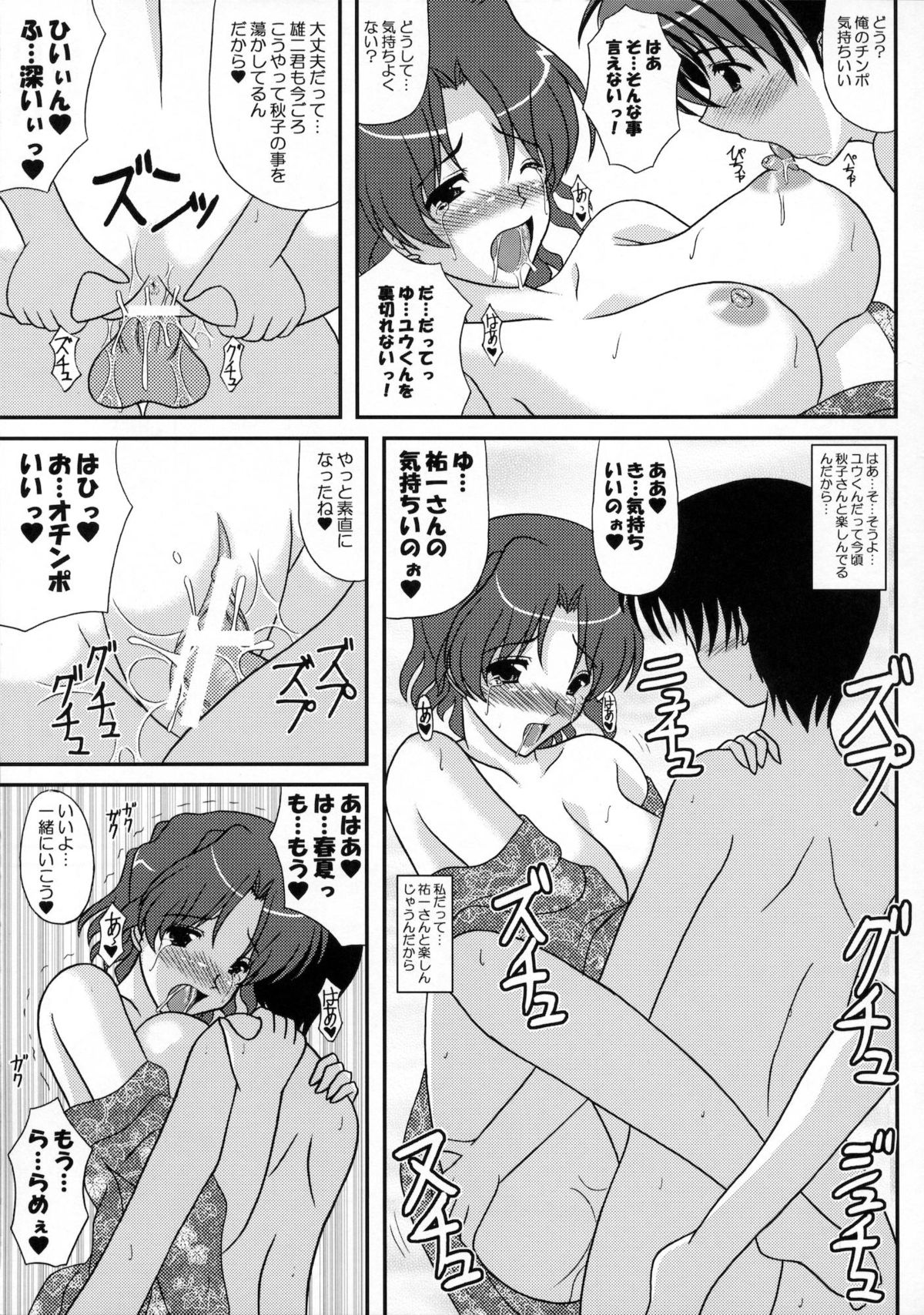 (C80) [Kirei na Oneesan (Izumi Yayoi)] Haruaki Omakebon Soushuuhen Sonyo 2 (Kanon) page 14 full