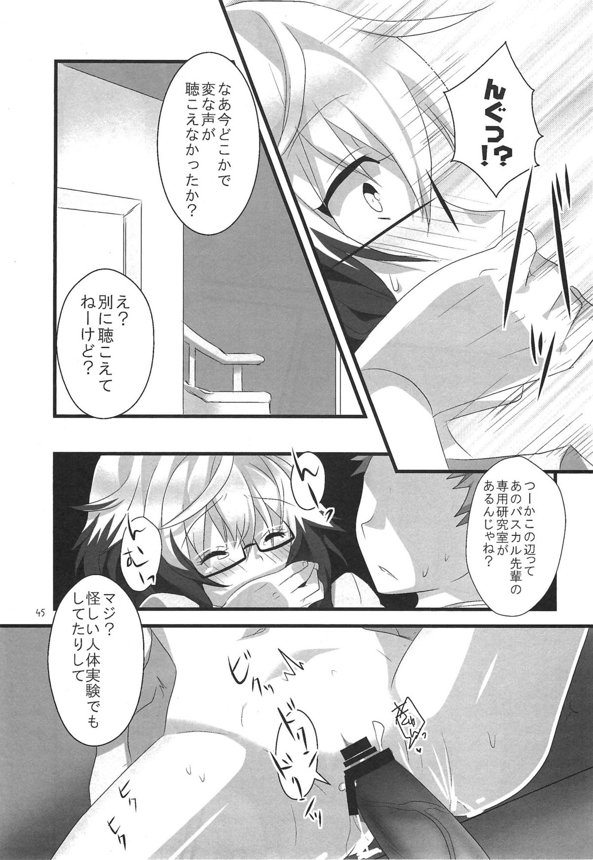 (SC56) [Noix (Ootani Mikoto)] Colorful Pastel (Tales of Graces f) page 45 full