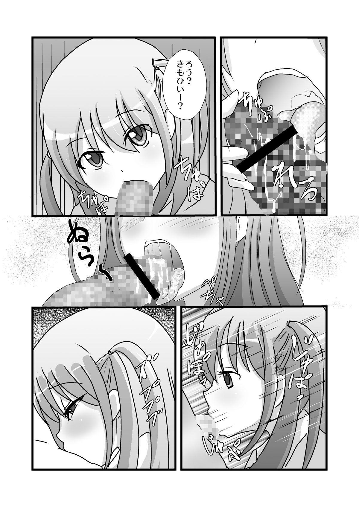 [Boston Tea Party (TeaIndian)] Ako-chan no Shinya Baito (Saki Achiga-hen episode of side-A) page 5 full