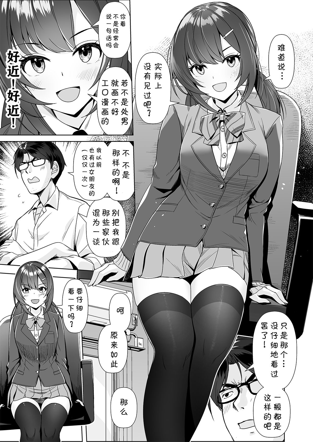 [Tamanegiya (MK)] Kamieshi to no Tsukiai Kata [Chinese] [v.v.t.m汉化组] page 11 full