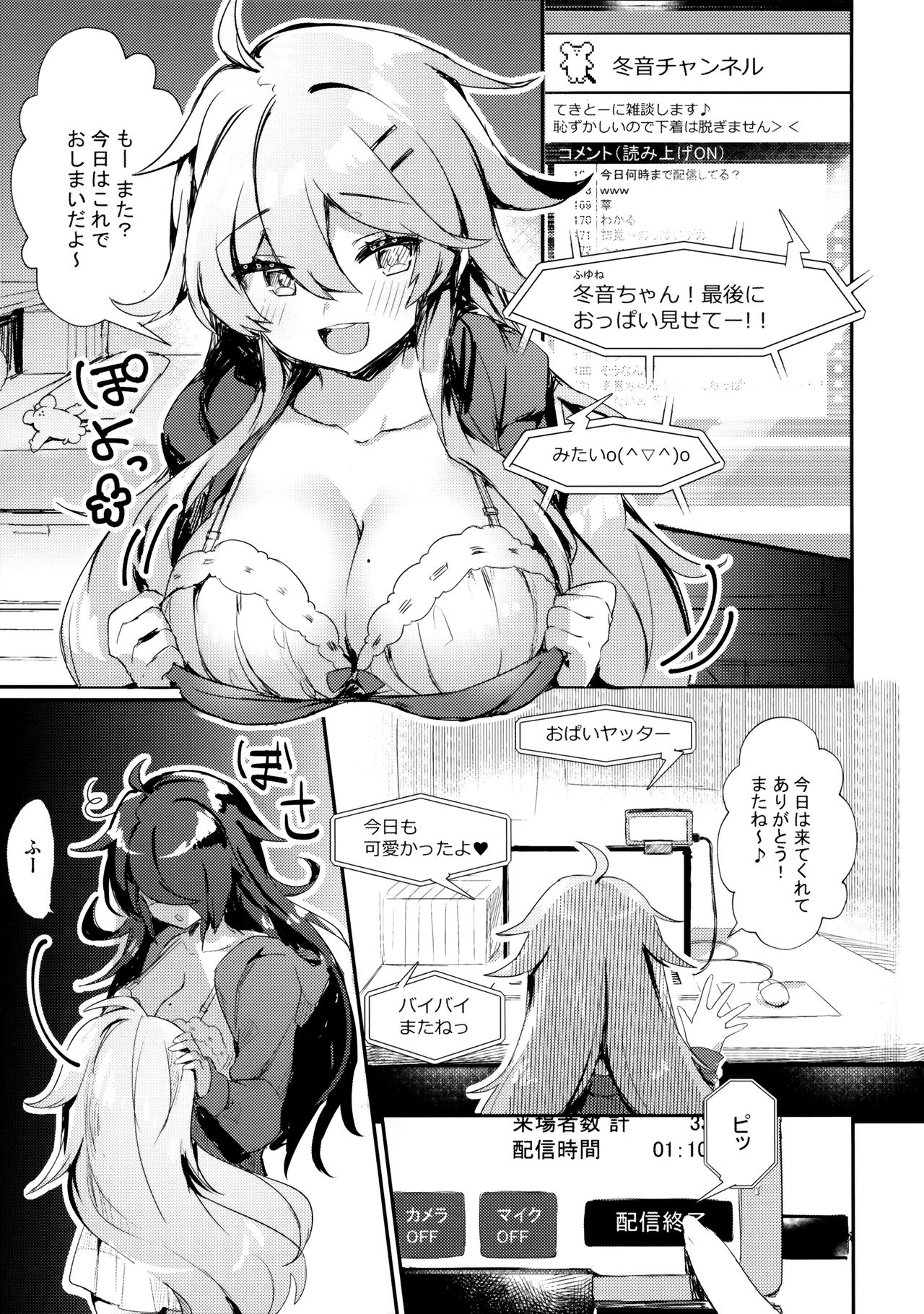 (C96) [Wakuwaku Yotonjo. (Pokoten)] Nekura no Musume ga Ero Namanushi datta node Haishin de Okashitemita page 4 full