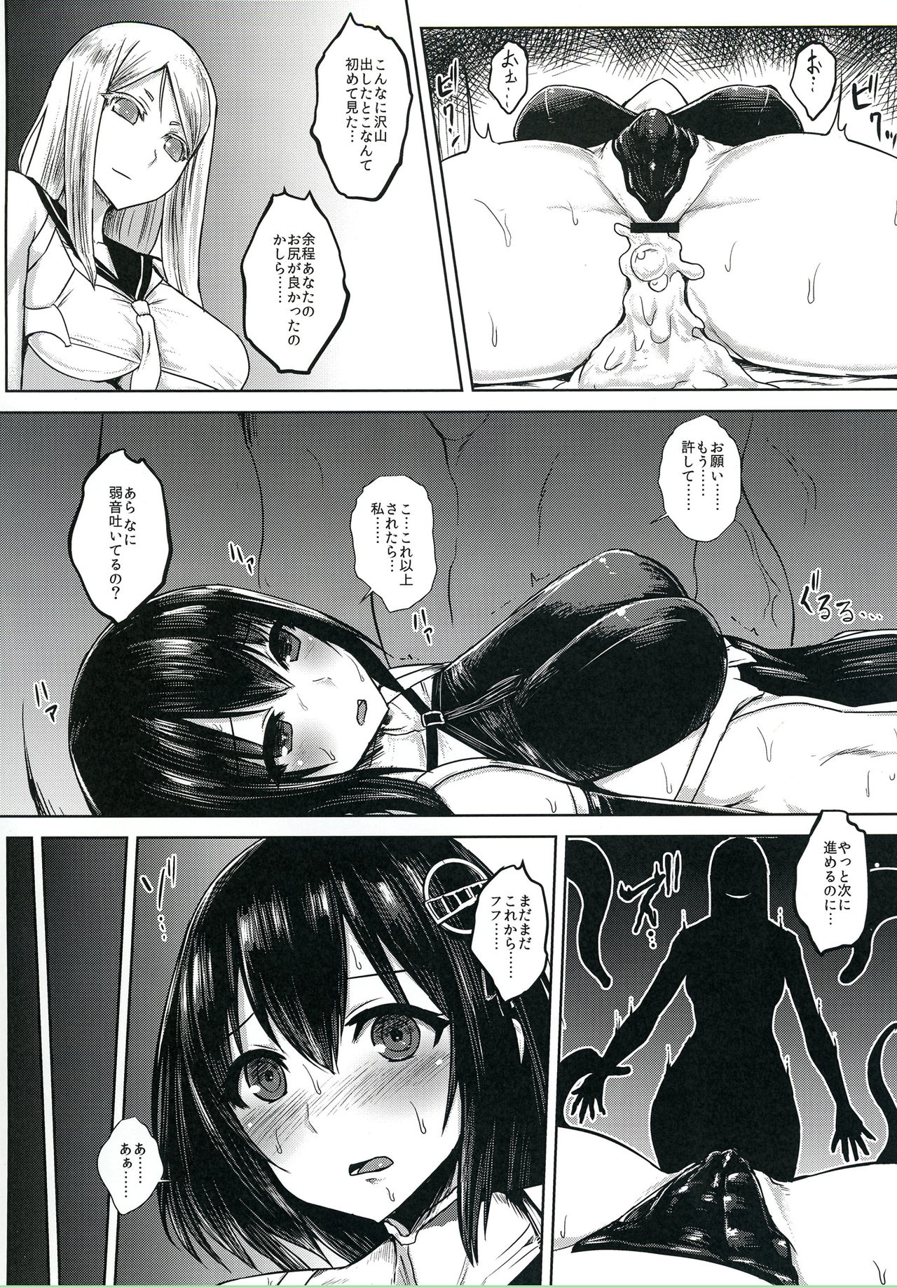 [Ishimuraya (Ishimura)] Taimakan Haguro (Kantai Collection -KanColle-) [Digital] page 11 full