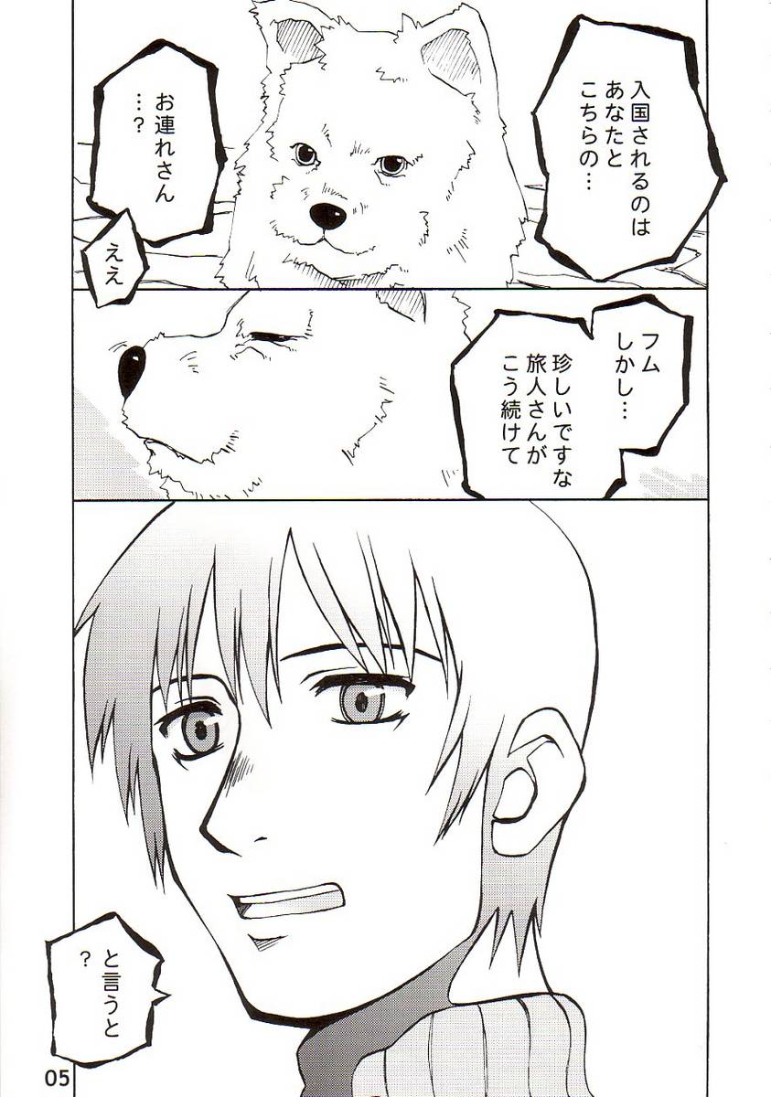 (C64) [PLANET PORNO (Yamane)] BLACKEARTH (Kino no Tabi) page 4 full