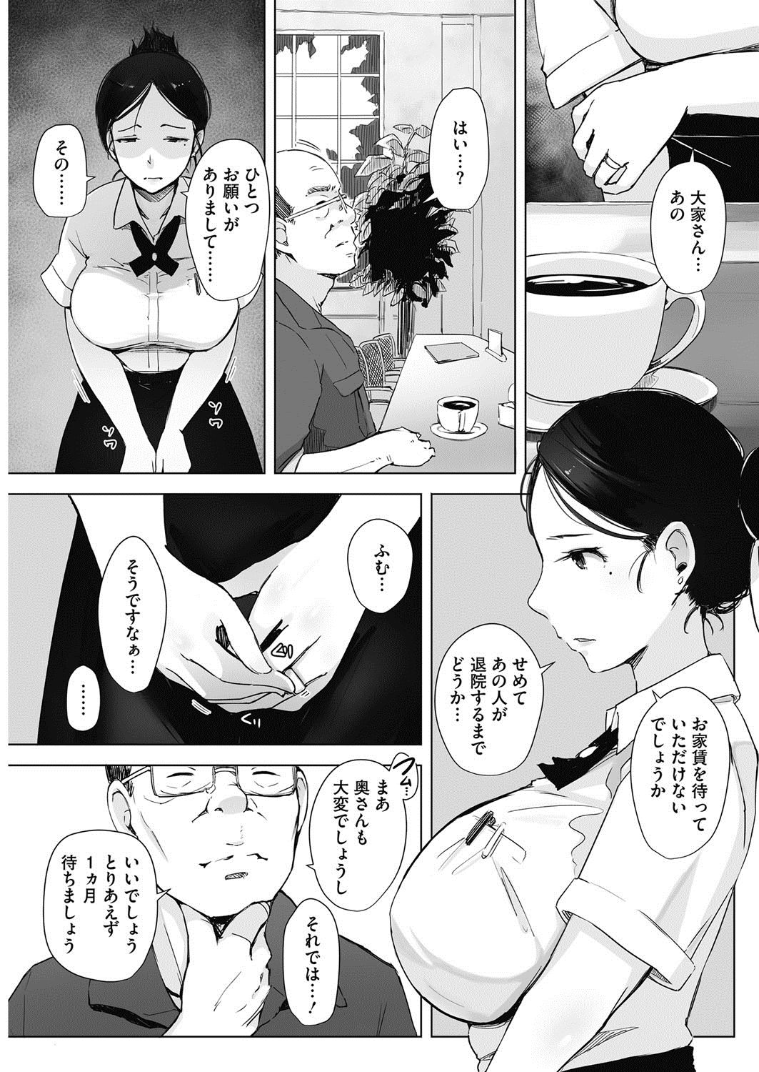 COMIC HOTMiLK Koime Vol. 4 [Digital] page 32 full