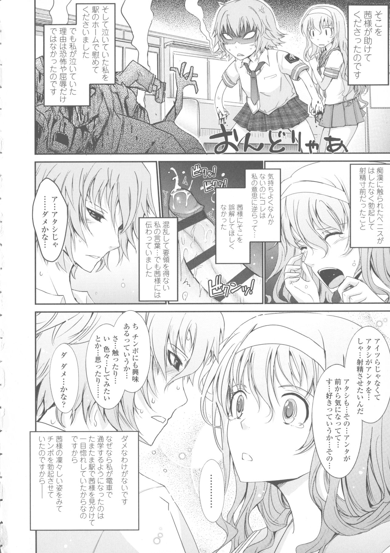[TANA] Roshutsu Collection page 42 full