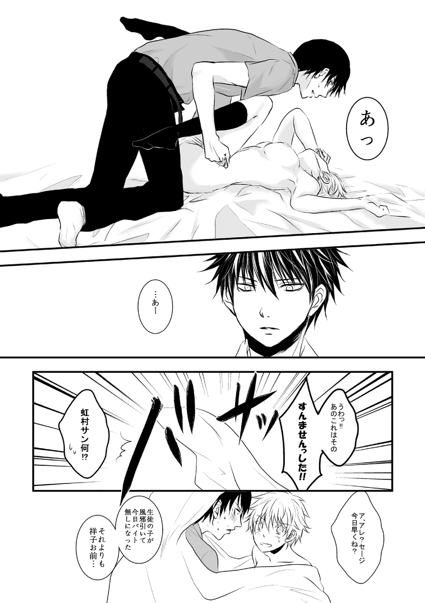 [Kurobasu] ore no kawaikunai moto senpai no hanashi wo shiyou 2 (feminization) page 10 full