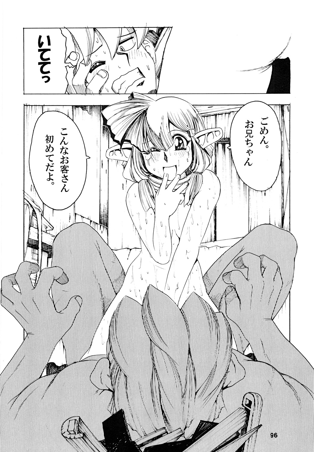 [Sumire Club 8823 (Oosaka Hananoko)] TATESEN @LL page 97 full