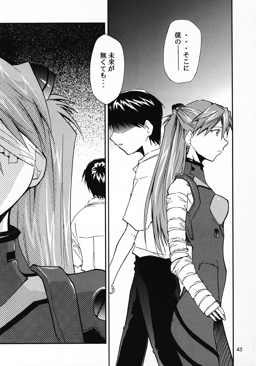 (C69) [Studio Kimigabuchi (Kimimaru)] RE-TAKE 0 (Neon Genesis Evangelion) page 46 full