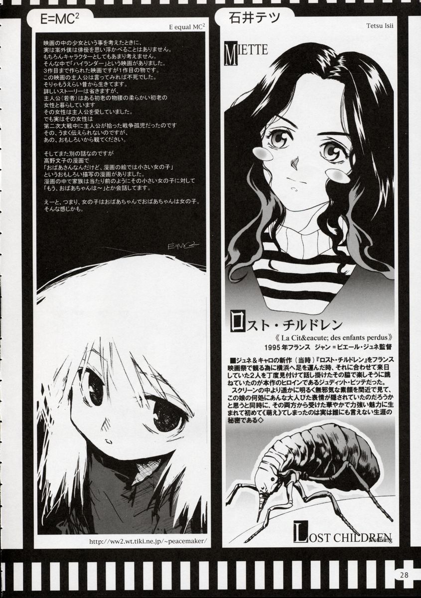(C63) [Nihon Waru Waru Doumei (Various)] Ginmaku Shoujo Foreign Side (Various) page 27 full