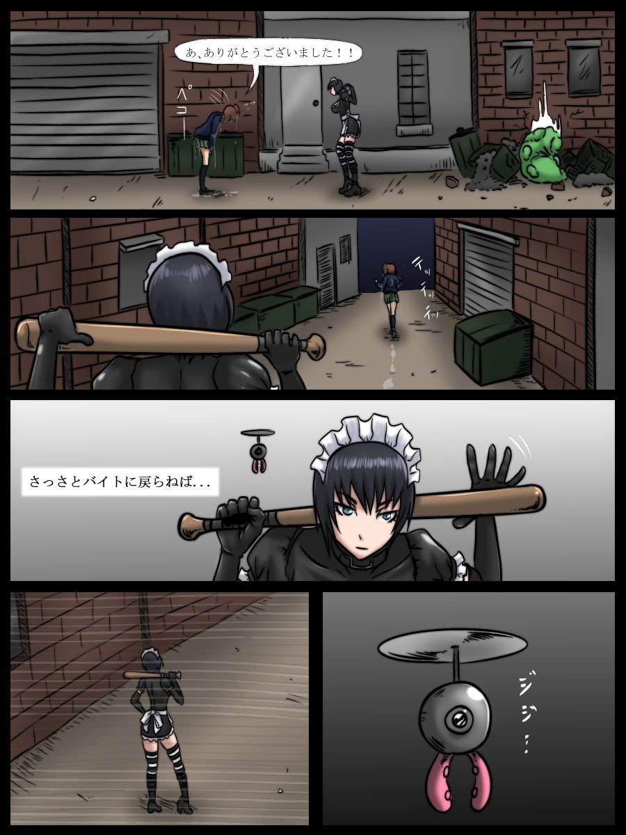 [BHM] MAID VS MAD DOCTOR round1 FULL page 10 full