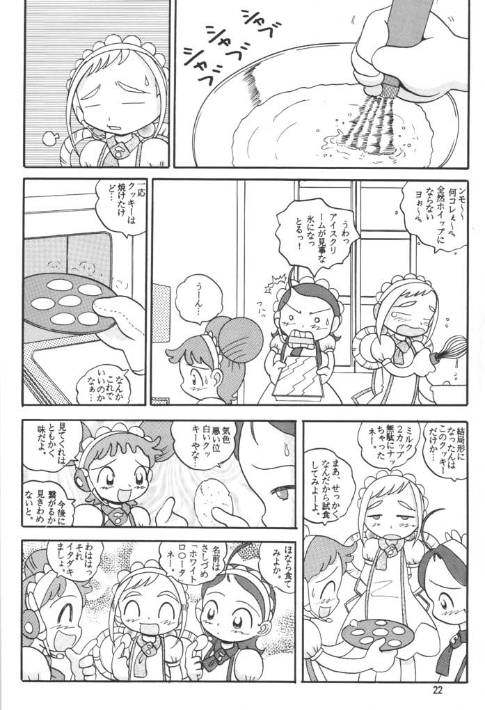 (SC15) [MULTIVITAMIN (Tako Kuboh)] HI-PHS VI (Ojamajo Doremi) page 21 full