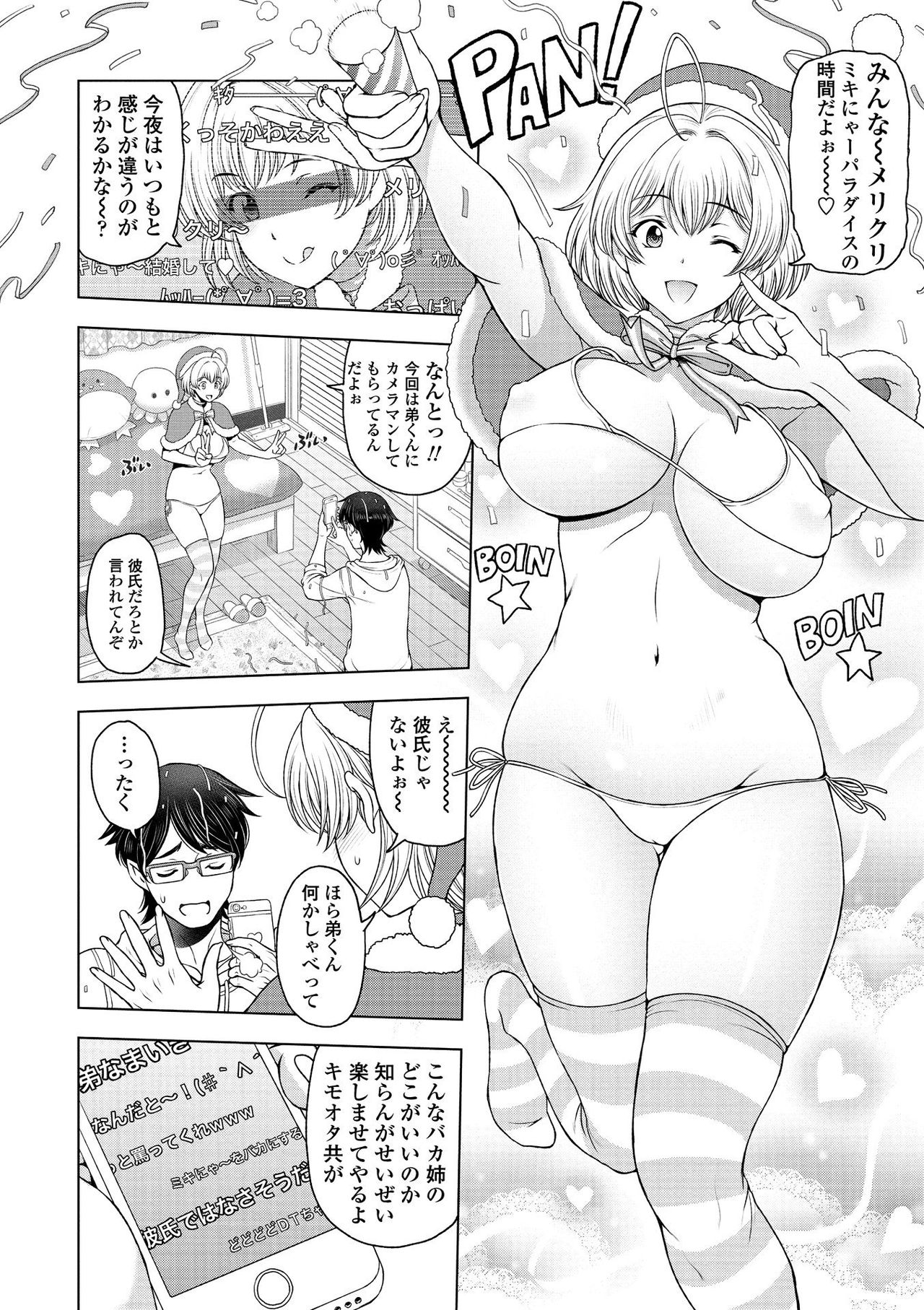 [Sena Youtarou] Dosukebe Onei-chan [Digital] page 30 full