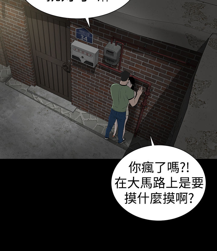 one woman brothel 楼凤 Ch.43~47END [Chinese]中文 page 23 full