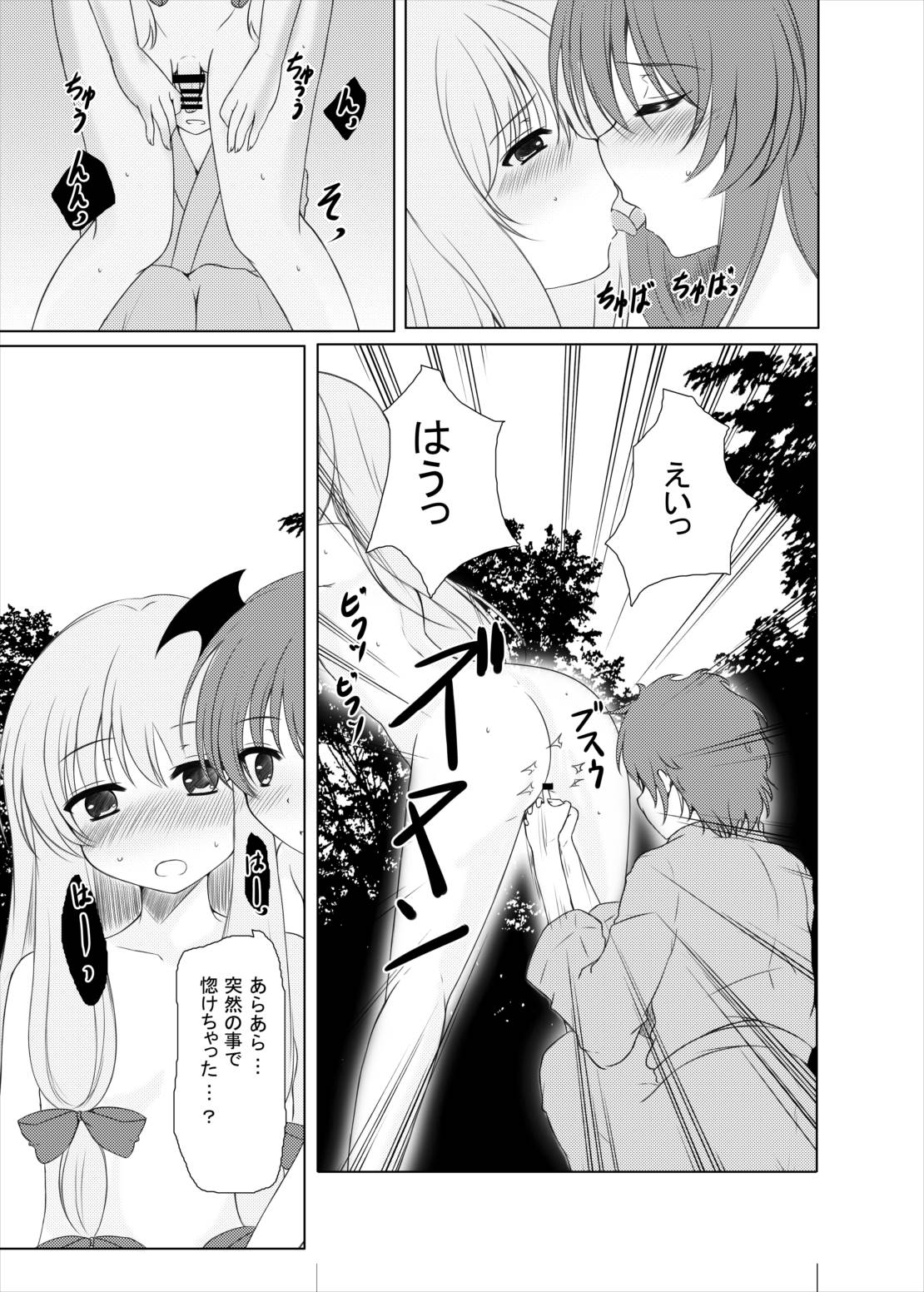 (C85) [Aki no Yonaga ni Yoiyami ni (Nagatsuki Rio)] Happy Magical (Touhou Project) page 20 full