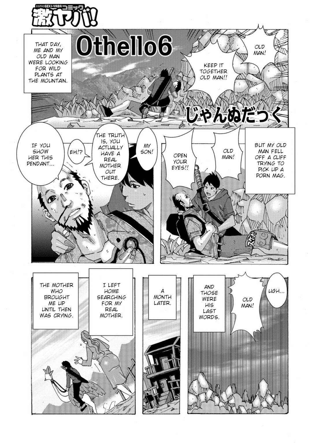 [Jeanne DA'ck] Bakunyuu Oyako Dakkudaku Teishoku Ch.1-5 [English] [TSHH] page 23 full