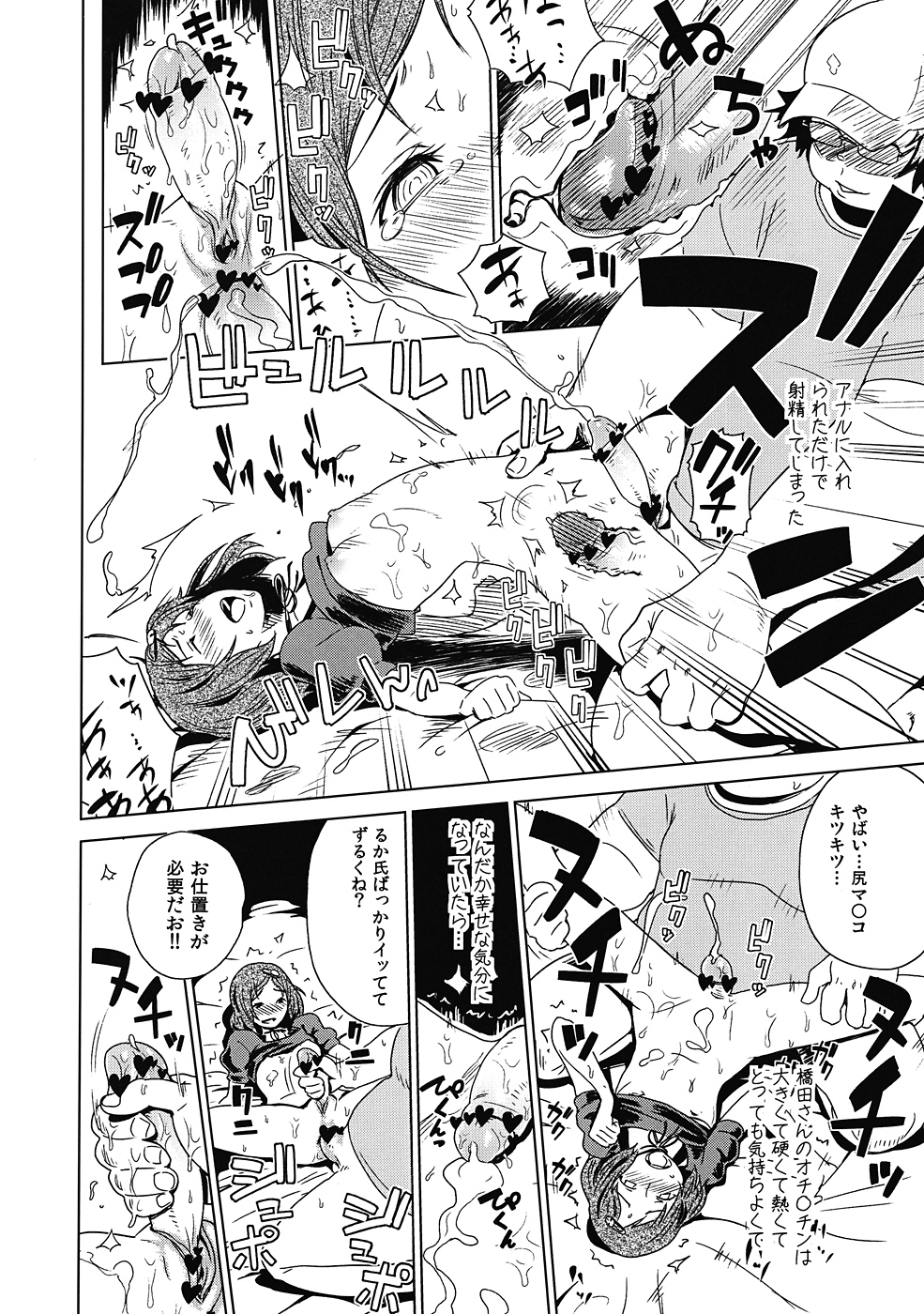 [Enoughmin (Yarai Akira)] Kono Sekai-sen wa Nakatta Koto ni Shiyou... (Steins;Gate) page 13 full