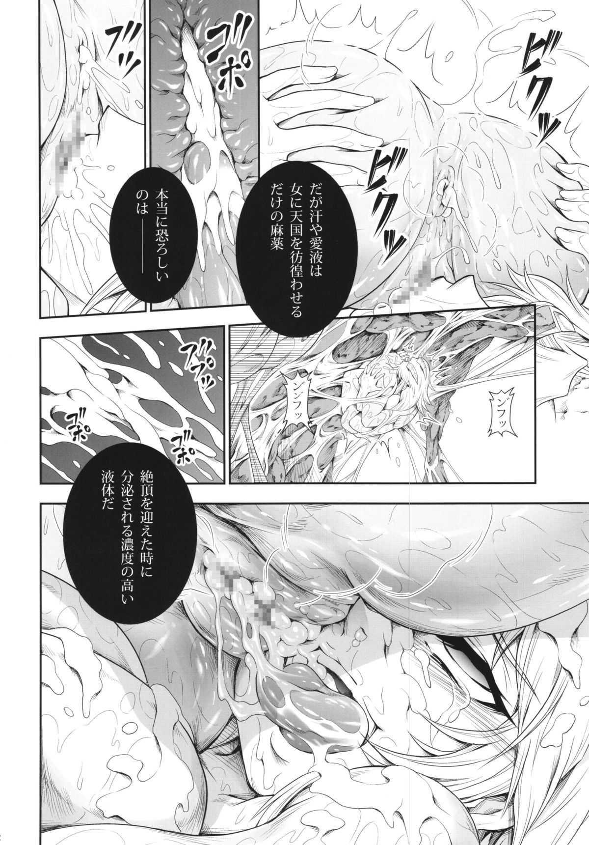 (C87) [Yokohama Junky (Makari Tohru)] Solo Hunter no Seitai 4 The Fourth Part (Monster Hunter) page 12 full