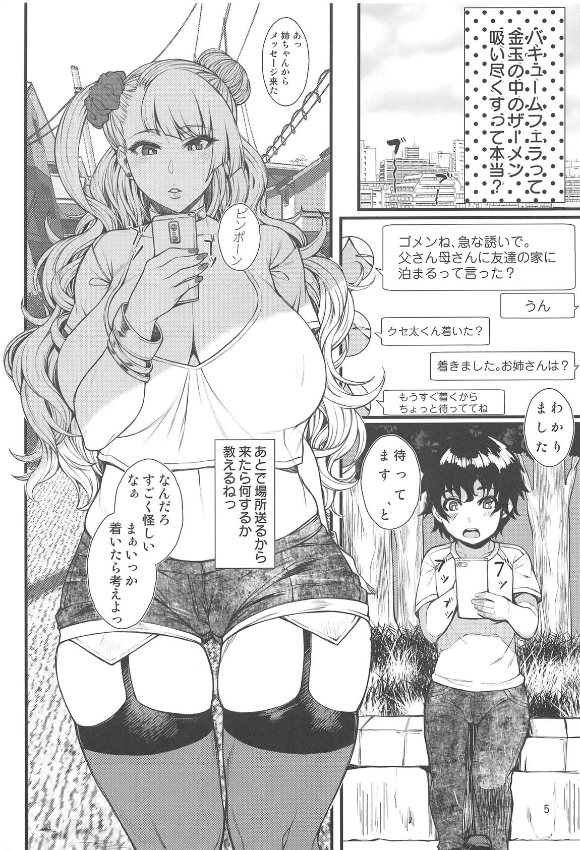 (C96) [Bomb Shelter (Orange Bull)] Oko-san no Seiyoku tte Futsuu ni Tsuyoi tte Hontou desu ka? 2 (Oshiete! Galko-chan) page 4 full