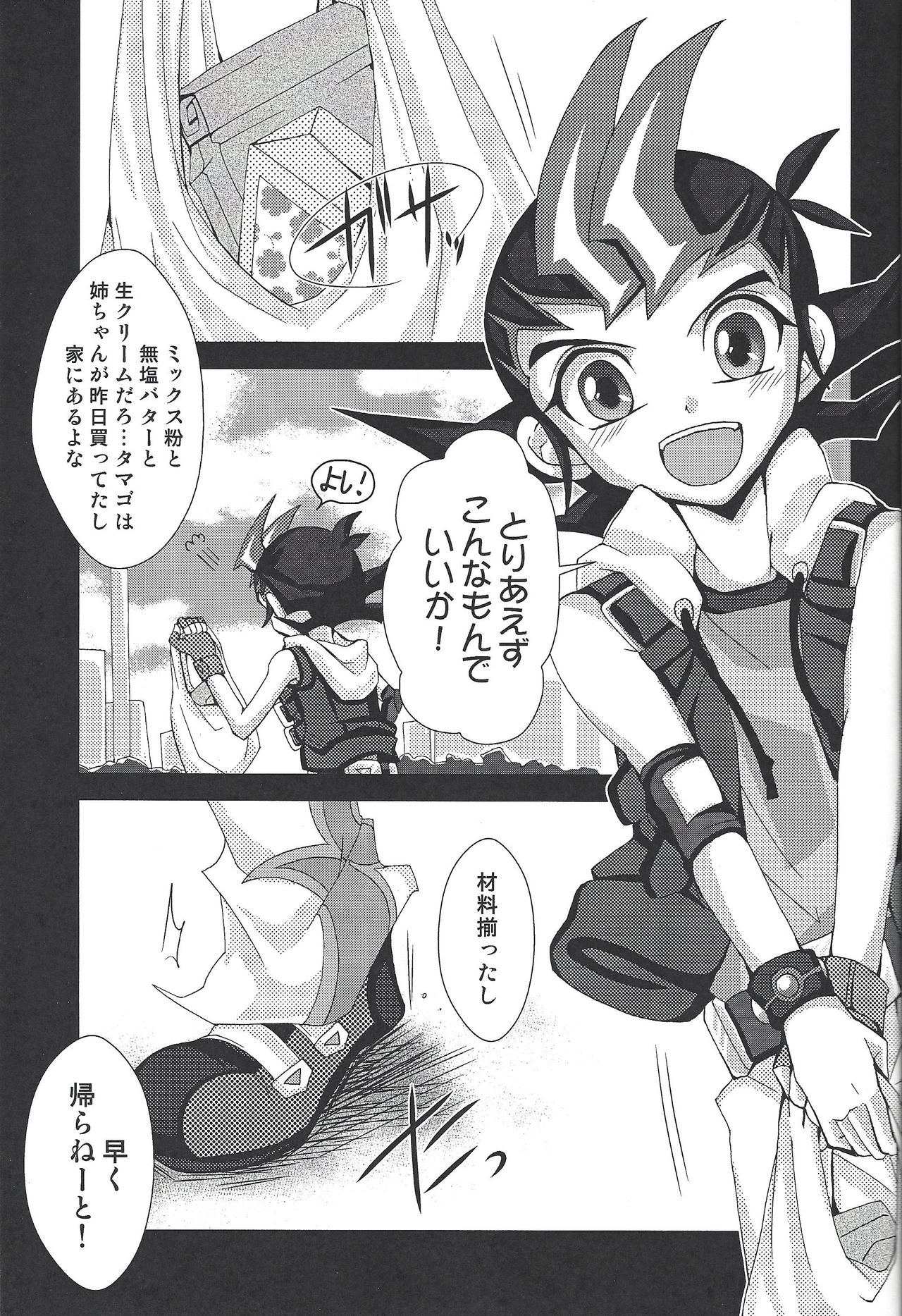 (ABCD!) [mowano (Chitose)] Kokumu ni kareta hana (Yu-Gi-Oh! Zexal) page 2 full