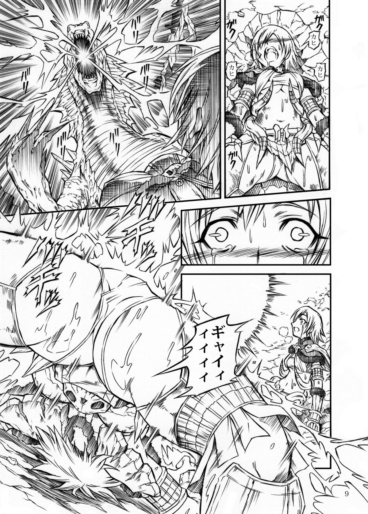 (C77) [Yokohama Junky (Makari Tohru)] Solo Hunter no Seitai (Monster Hunter) page 9 full