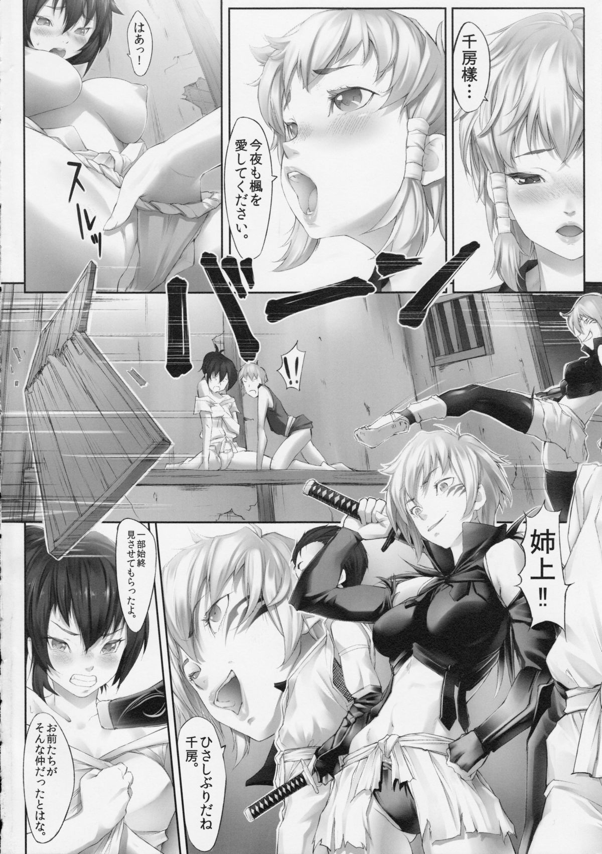 (CT18) [Milky Paint (Moyatto)] Manyuu Inpon (Manyuu Hikenchou) page 3 full
