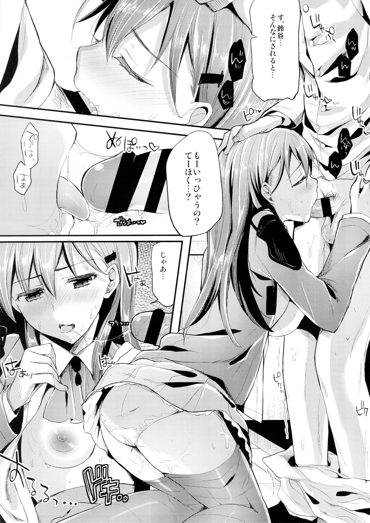(COMIC1☆8) [Kawaisounako (Ichino, Yuyu)] Chi-su Teitoku! Suzuya to Yasen de …Dohsuru? Nanisuru? (Kantai Collection -KanColle-) page 6 full