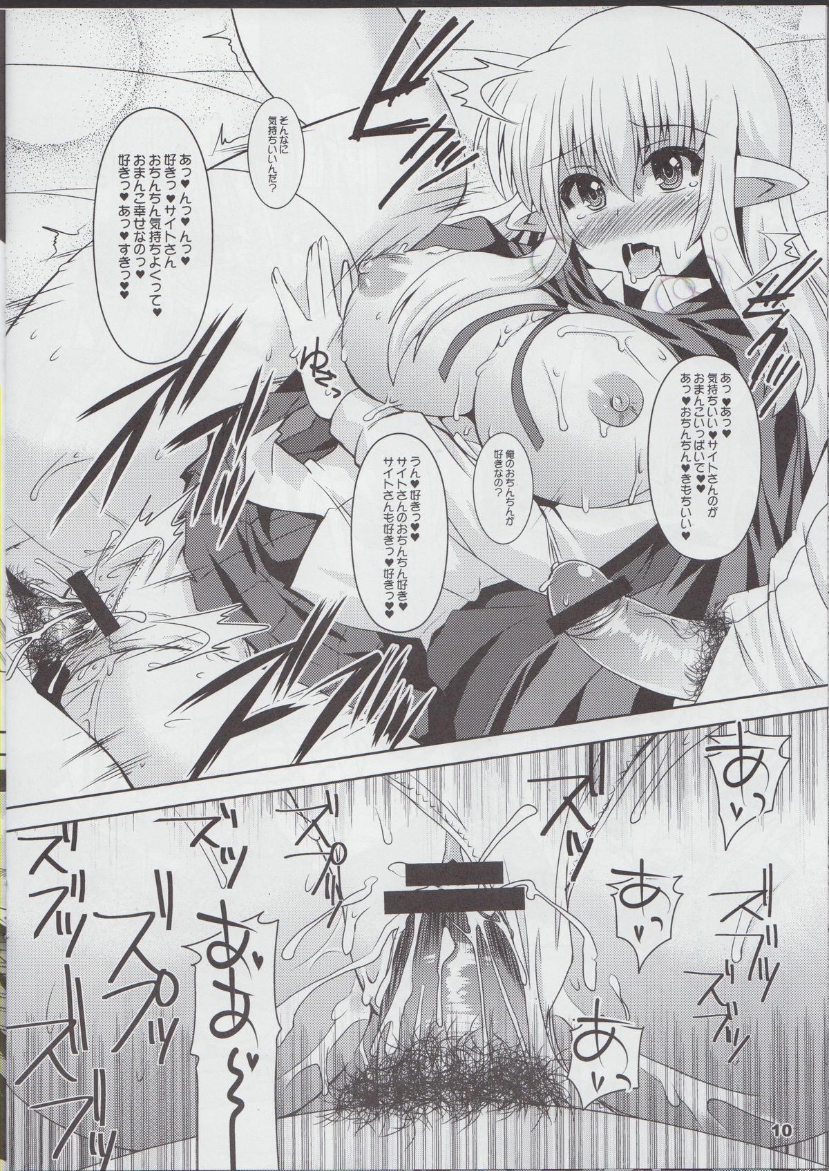 (COMIC1☆6) [KURUBUSI-KAI (Shinshin)] Tiffania Oppai-bon (Zero no Tsukaima) page 10 full