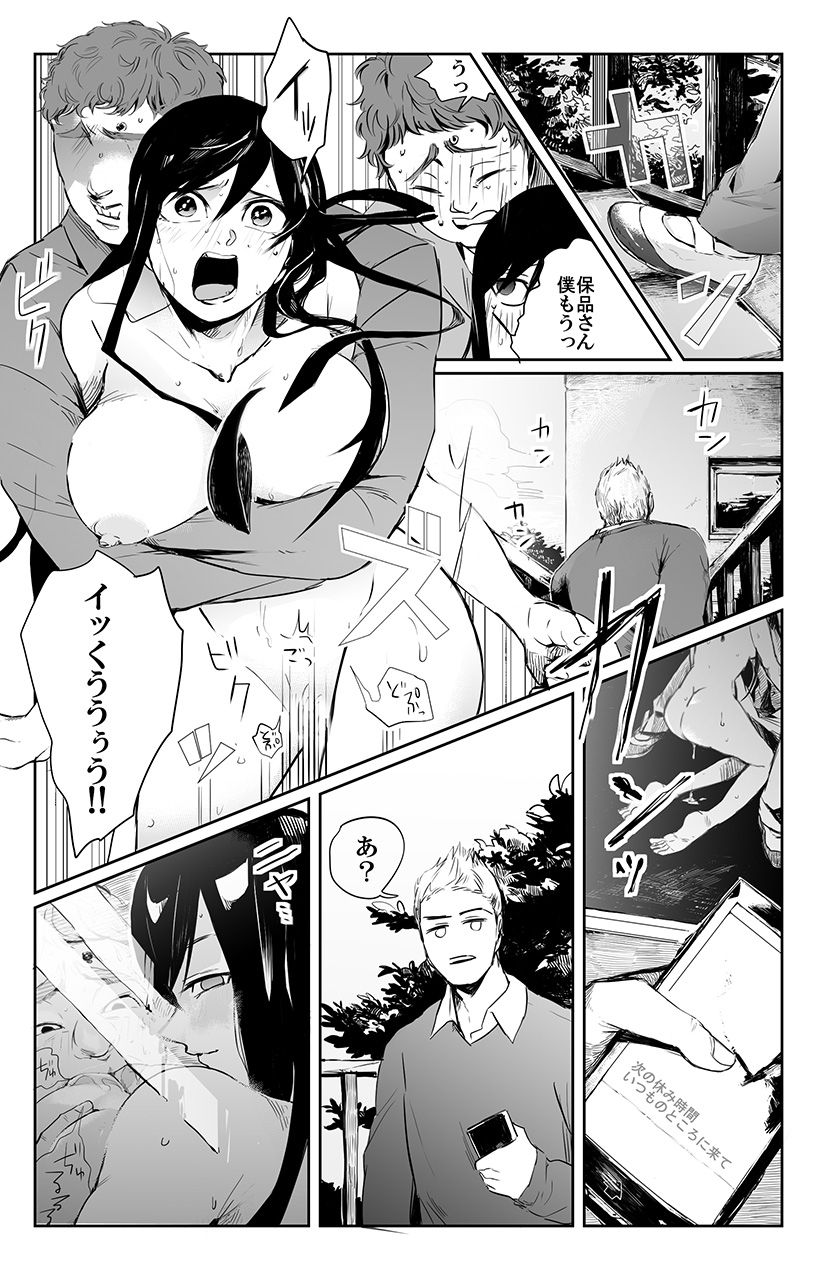 俺はこの子に復讐します -巨乳同級生とナメあいハメあいエロバトル- 3 page 4 full