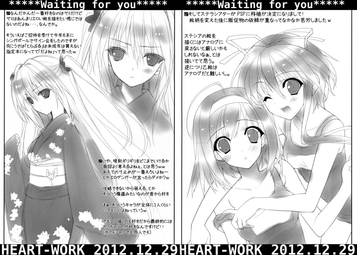 (C83) [HEART WORK (Suzuhira Hiro)] Waiting for you - HEART-WORK 2012.12.29 (Various) page 6 full