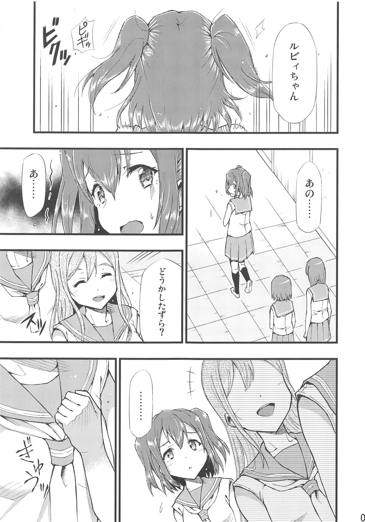 (BokuLove! Sunshine in Numazu 6) [Hetalearts (BLACKHEART)] Omoitagai (Love Live! Sunshine!!) page 2 full